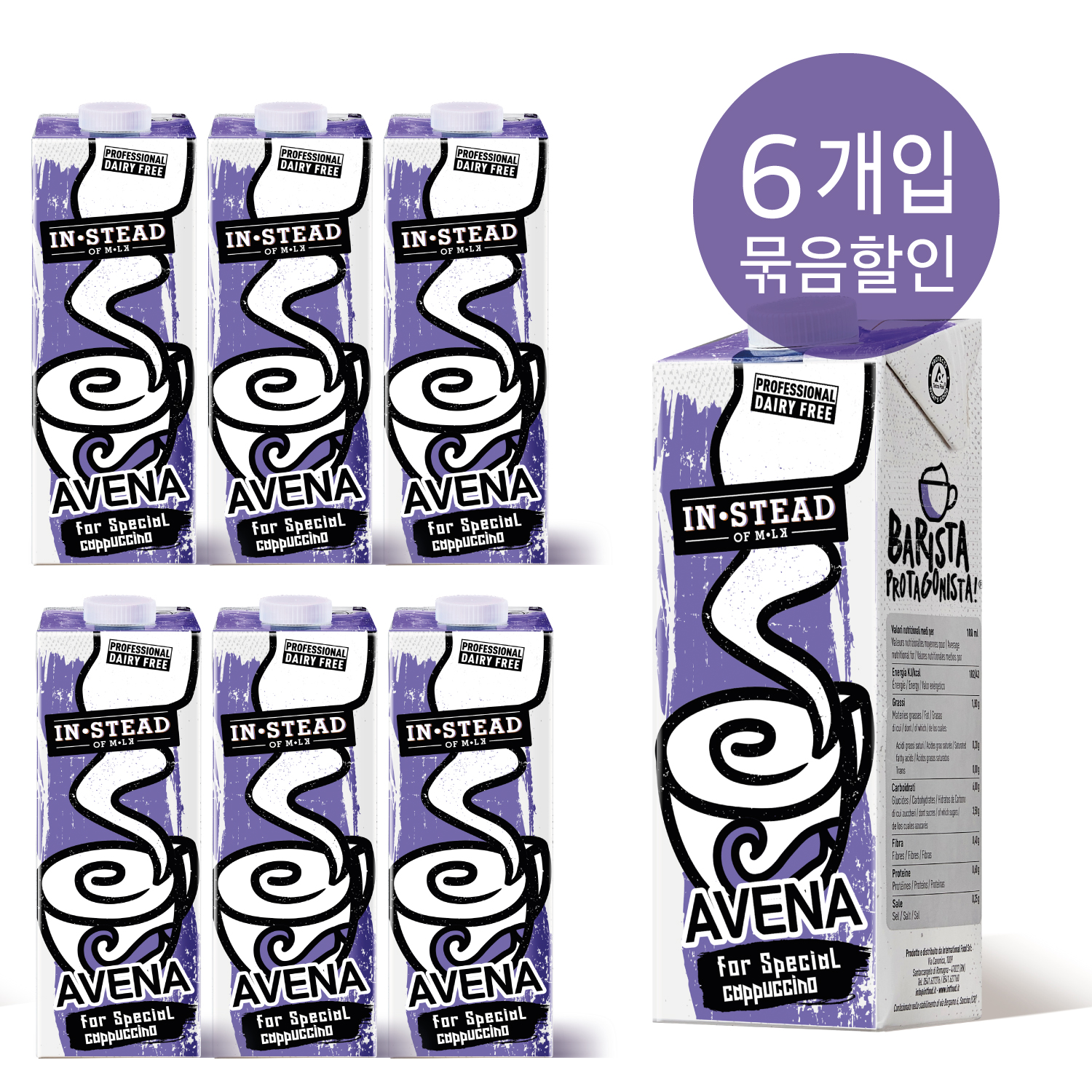 (30%할인)테라에판 프로페셔널 바리스타 오트밀크 6입 10입 - 상세 이미지 3