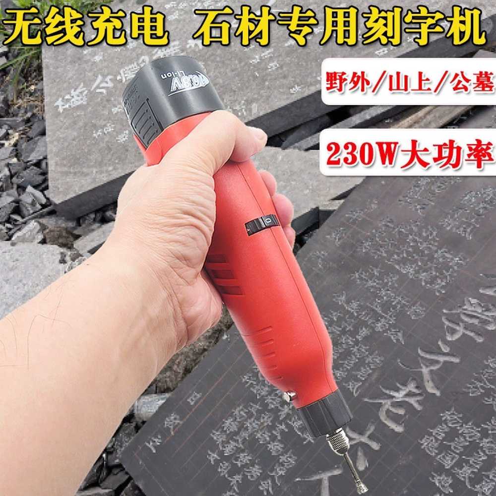대리석 각인기 비석 글씨쓰기 화강암 레터링 조각기 12V1 - 상세 이미지 2