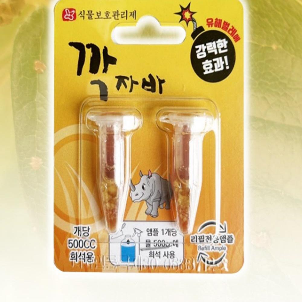 깍지 벌레 약 채소밭 진드기 퇴치제 농약 - 상품 이미지