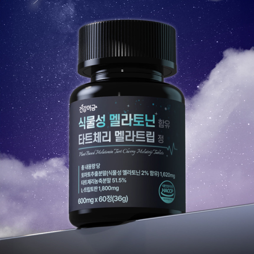 식물성멜라토닌 영양제 멜라토닌영양제 불면증 수면유도제 잠 세로토닌 스트레스 테아닌 수면제 효과 효능 멜라토닌효과 수면영양제 잠잘오는법 잠안올때 수면장애 멜라토닌효능 불면증극복하는법