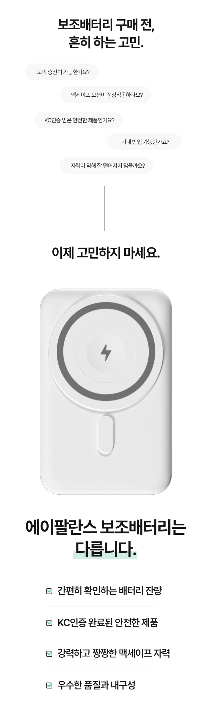 에이팔란스 고속 유선 무선충전 맥세이프 모션 스탠드형 보조배터리 10000mAh 판매처 상세 정보 이미지 1