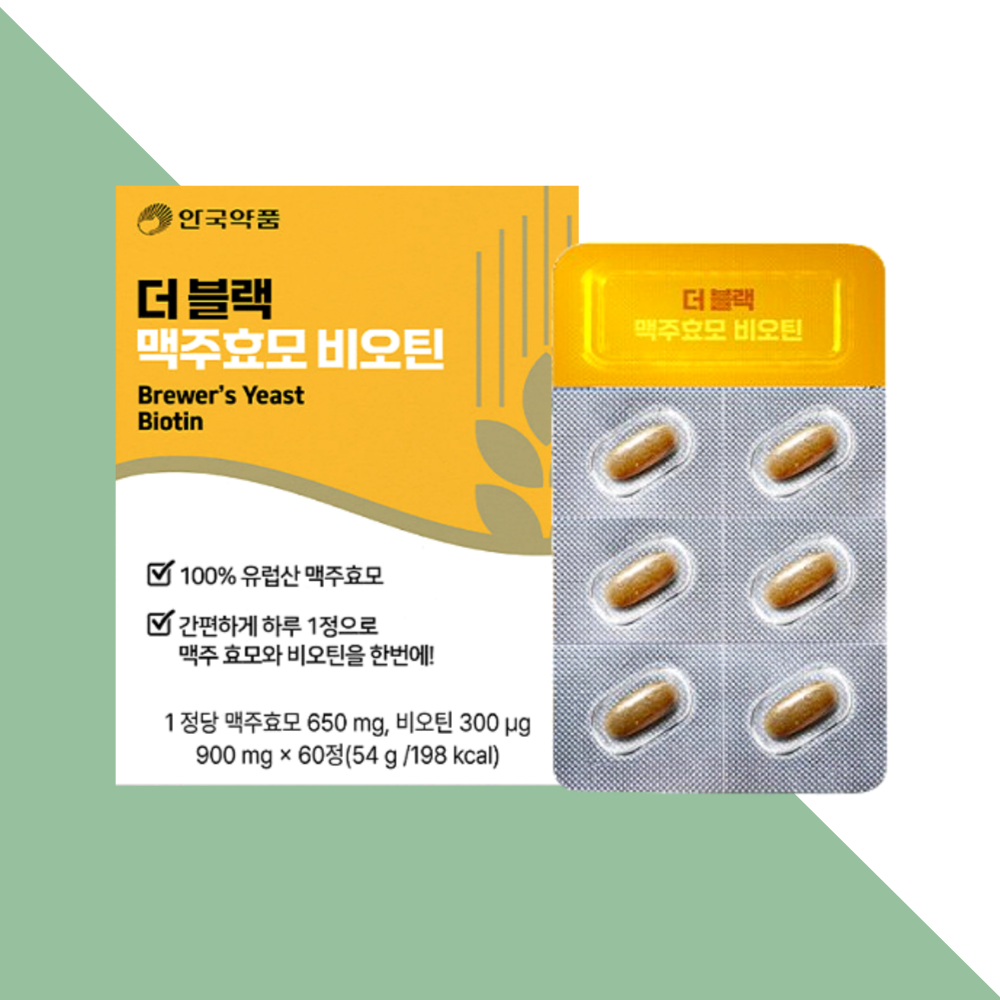 안국약품 더블랙 맥주효모 비오틴 60정X1개 - 상세 이미지 4