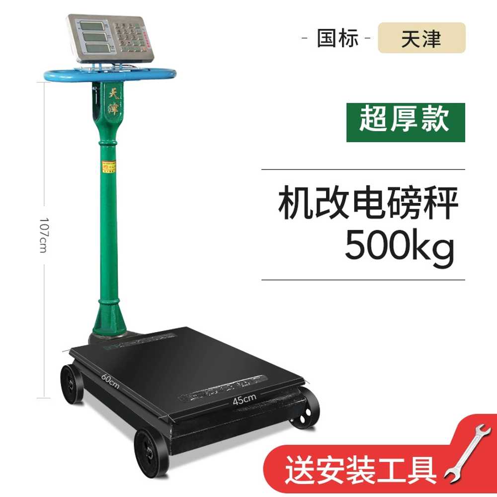 판수동 저울 정미소 화물 해산물 공장 계근대 눈금 100kg - 상세 이미지 4