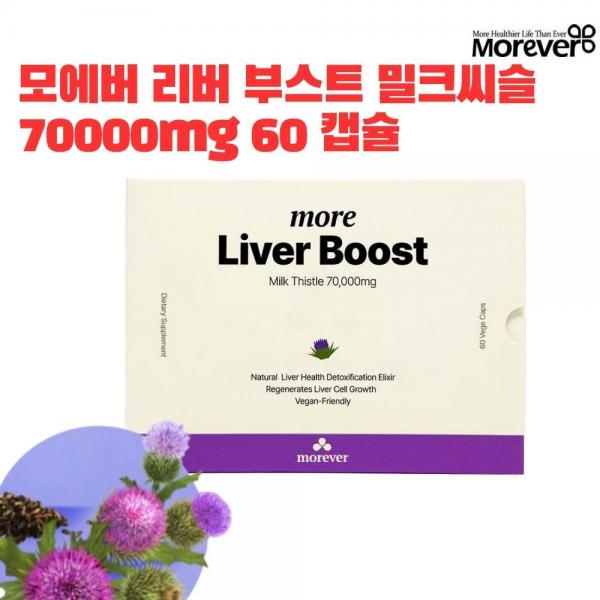 뉴질랜드 모에버 리버 초고함량 밀크씨슬 70000 60 캡슐 천연 원료 실리마린 - 상세 이미지 3