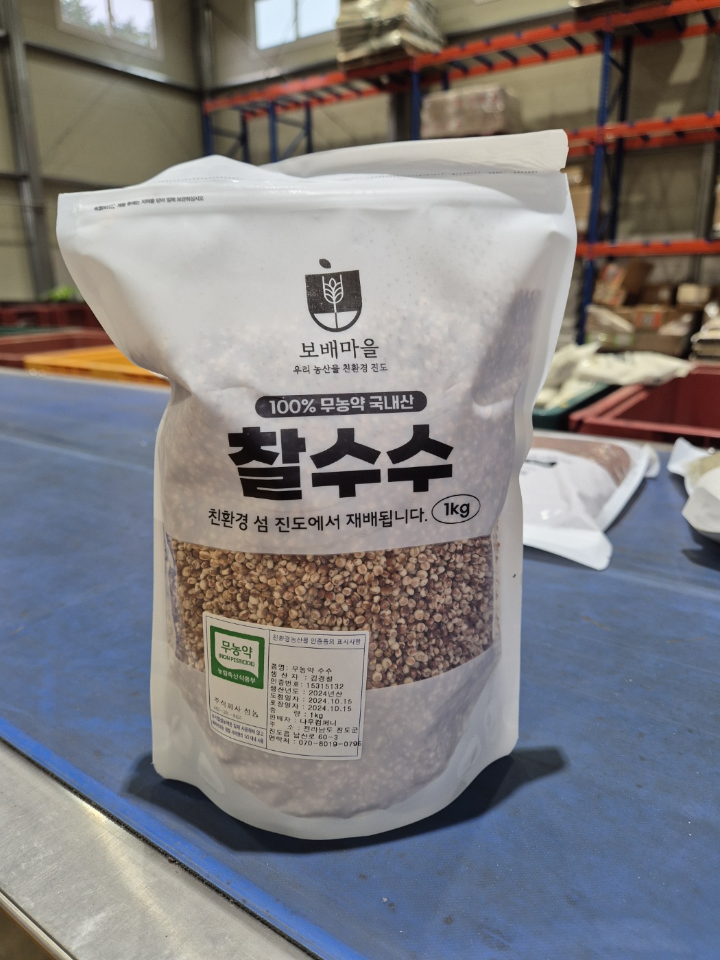 24년산 국산 무농약 찰 수수 1kg - 상세 이미지 2