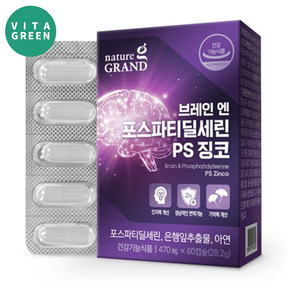 두뇌 인지력 기억력 케어 PS 포스파티딜세린 복합 기능성 징코 - 상품 이미지