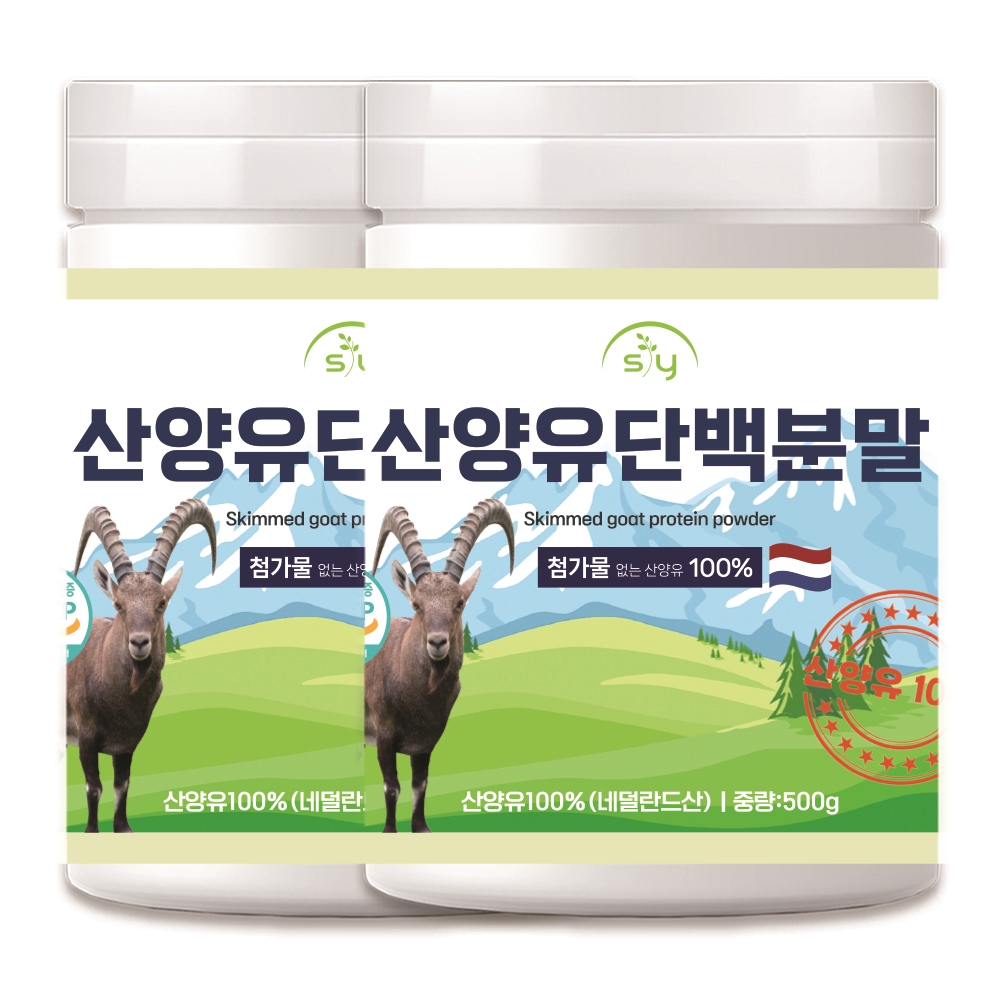 힐링포뮬라 100% 산양유 단백질 퀄리고트 네덜란드 산양 가루 보충제 300g, 1개 이미지 8