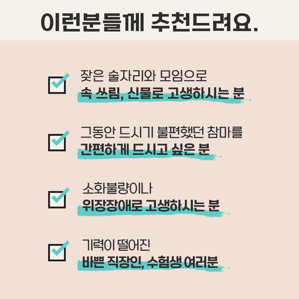 안동 참마 알로에 유산균 프리미엄정 60정 300g, 4개 이미지 6
