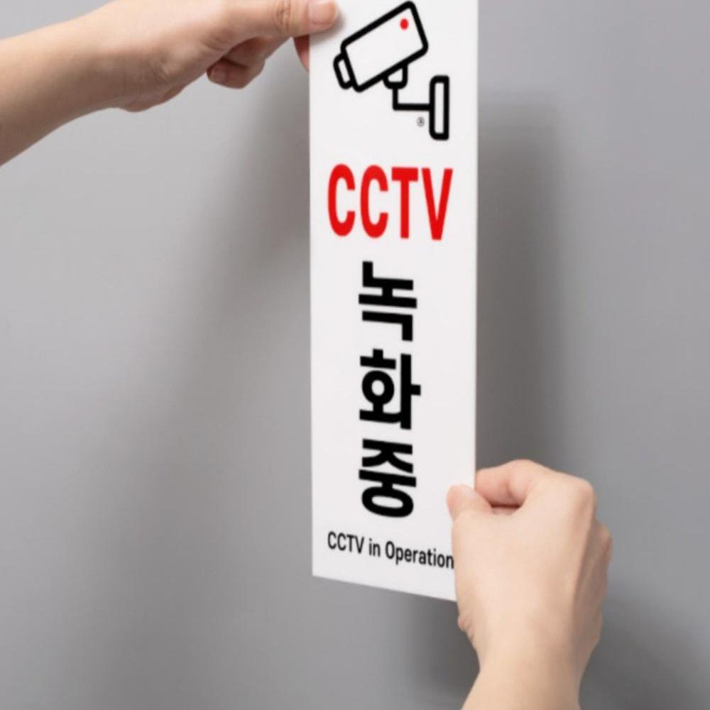 cctv 녹화 중 촬영 cctv 안내판 설치 cctv 안내문 - 메인 이미지