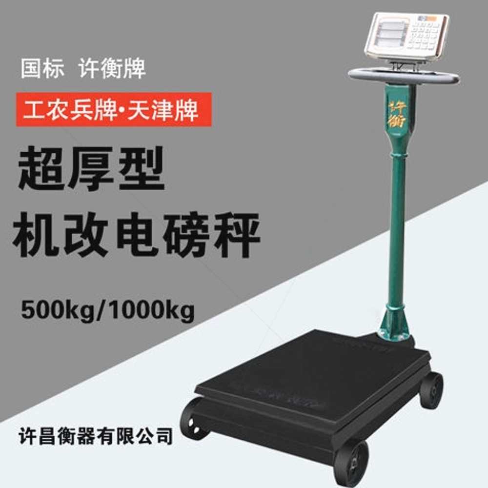 산업용 추저울 고물상 경매 검량계 계량 시장 기계식 45cm - 상세 이미지 3