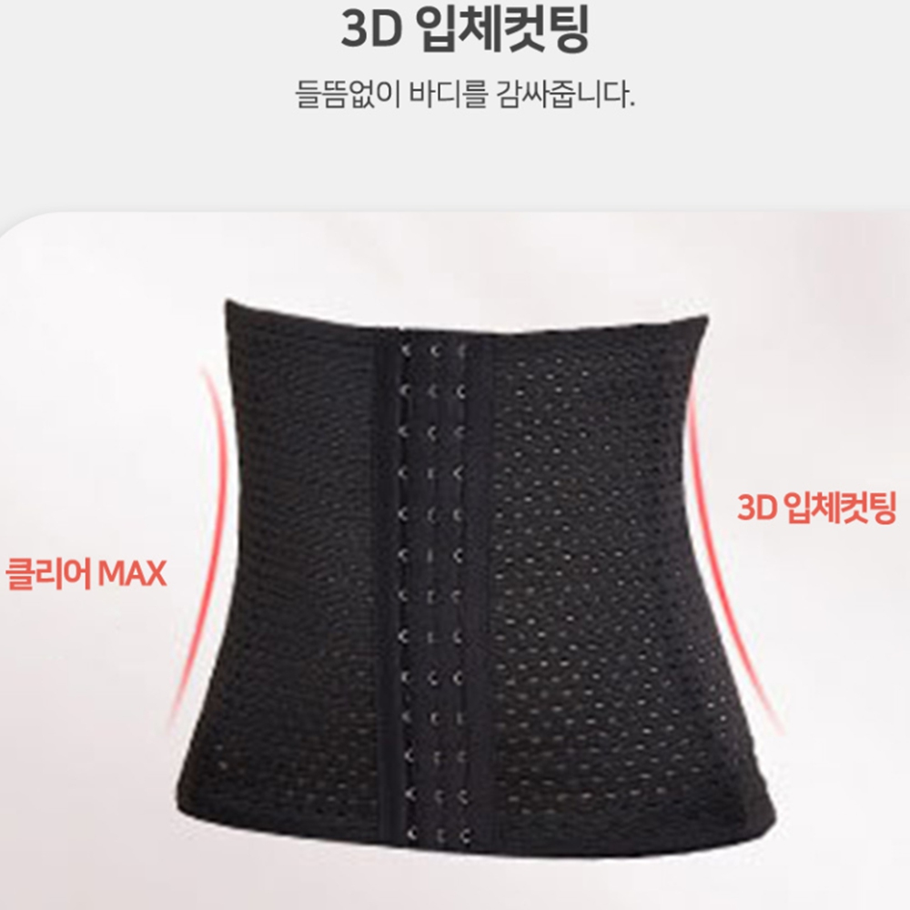 흉통줄이기 흉곽코르셋 허리복대 교정 스킨 이미지 6