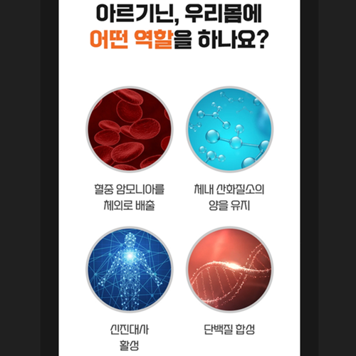 코오롱제약 L 아르기닌 180정 2박스 12개월 타우린 블랙마카 옥타코사놀 로얄젤리 활력 - 상세 이미지 4