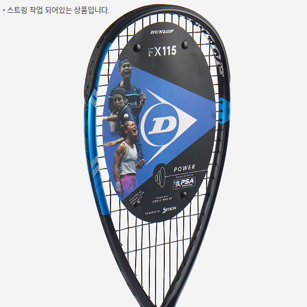 던롭 스쿼시 라켓 스쿼시채 스트링작업 공격용 초경량 하이브리드 2024 FX 115 - 상품 이미지