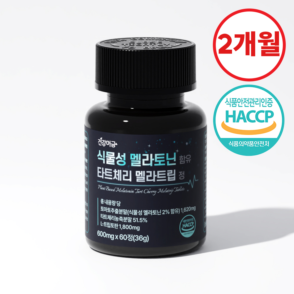 식물성 멜라토닌 효능 효과 타트체리 멜라트립 정 이미지 2
