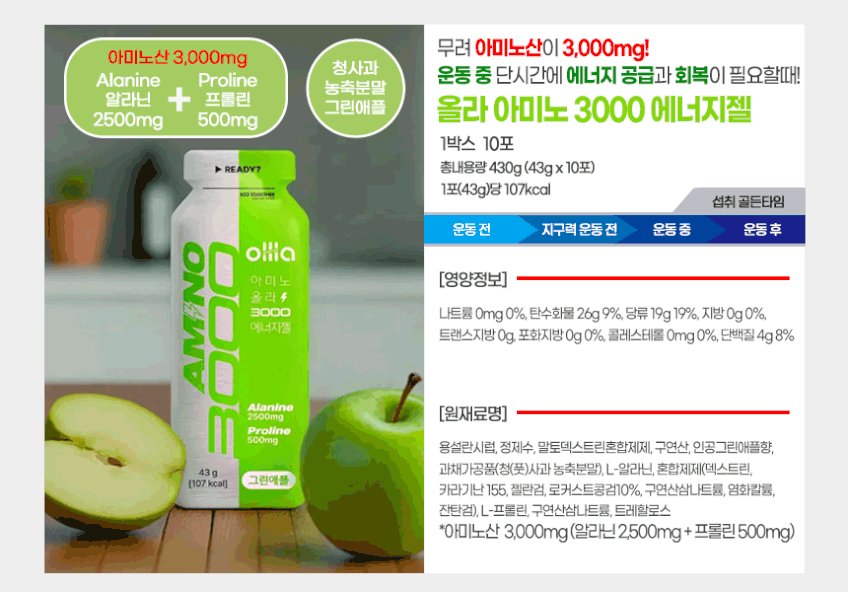 올라 크램프턴 TEN 마라톤 에너지젤 러닝 자전거 파워젤 10포 판매처 상세 정보 이미지 4