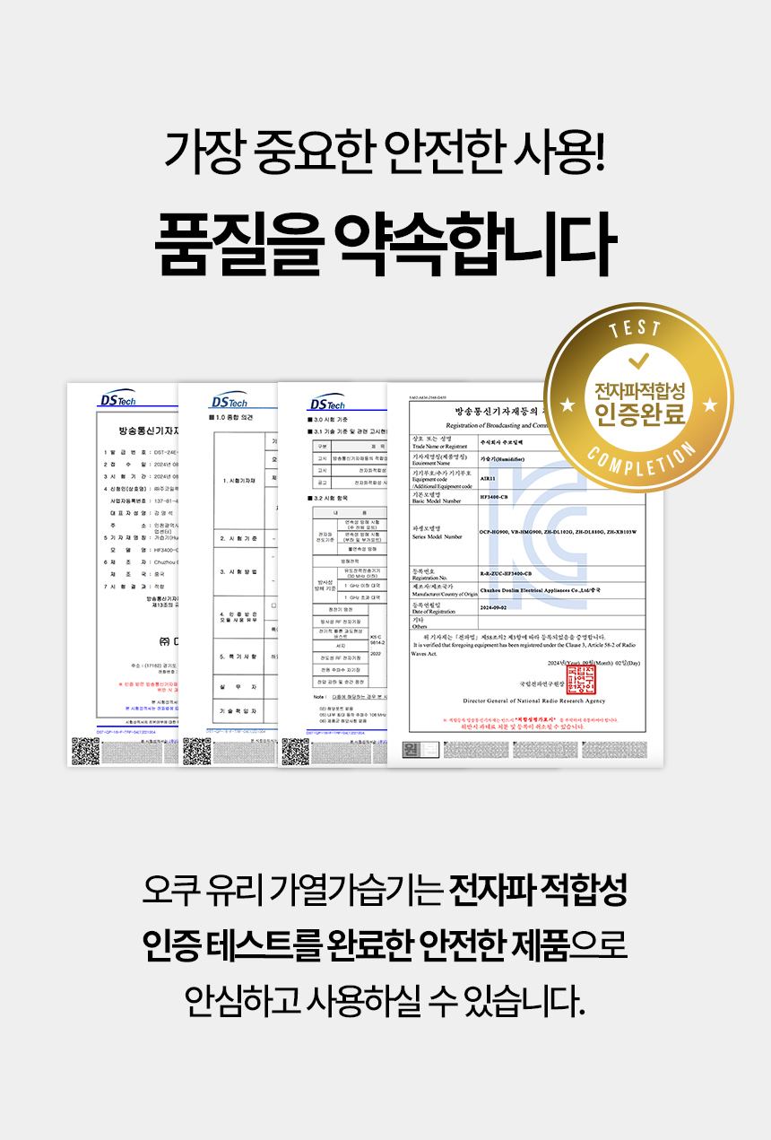 오쿠 가열식 가습기 4L 대용량 아기 안전 유리 저소음 무드등 가습기 OCP-HG900