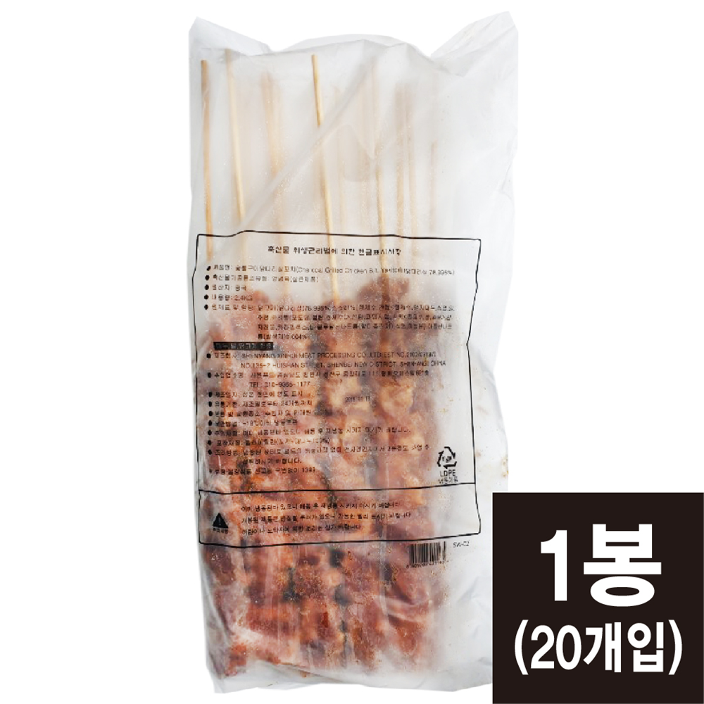 화영푸드 숯불구이 닭다리살꼬치 2.4kg(120gx20개입) 닭꼬치 : 코리아타임스퀘어N