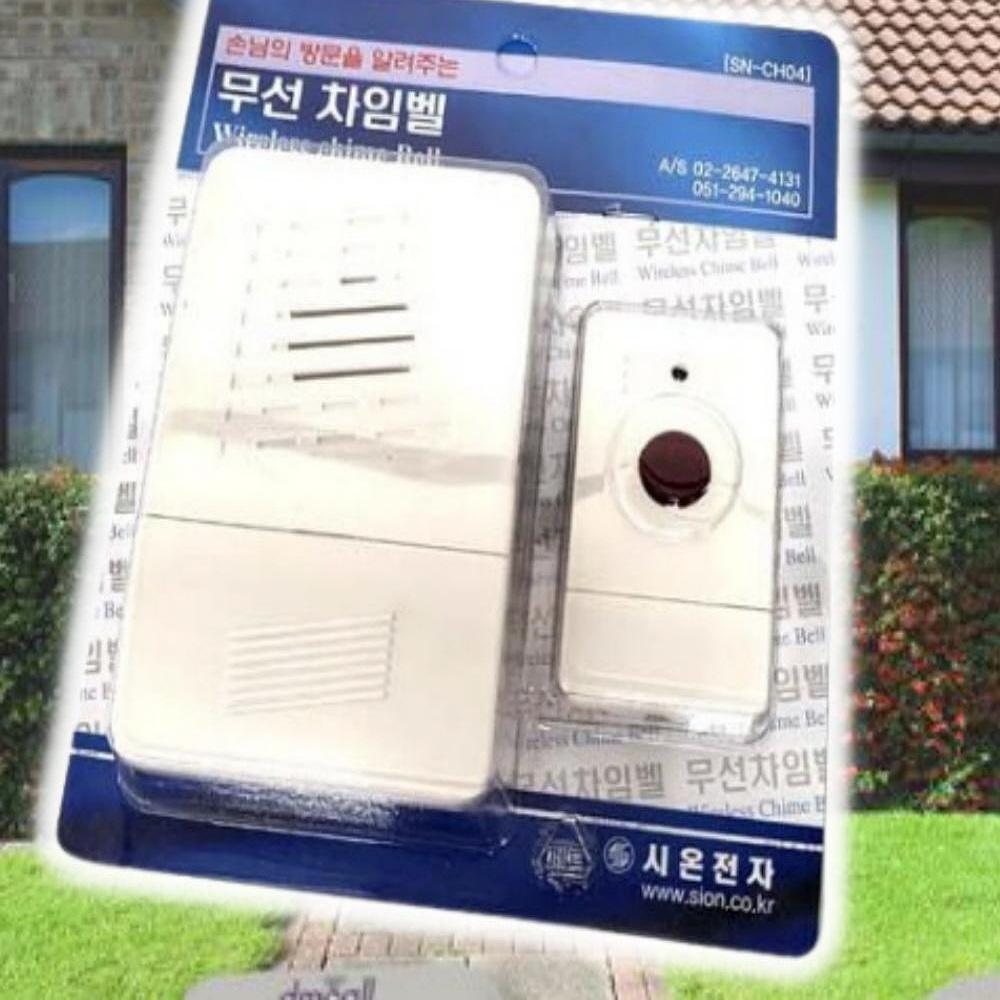 무선 초인벨 출입문 벨 초인종 무선 센서 벨 도움벨 - 메인 이미지