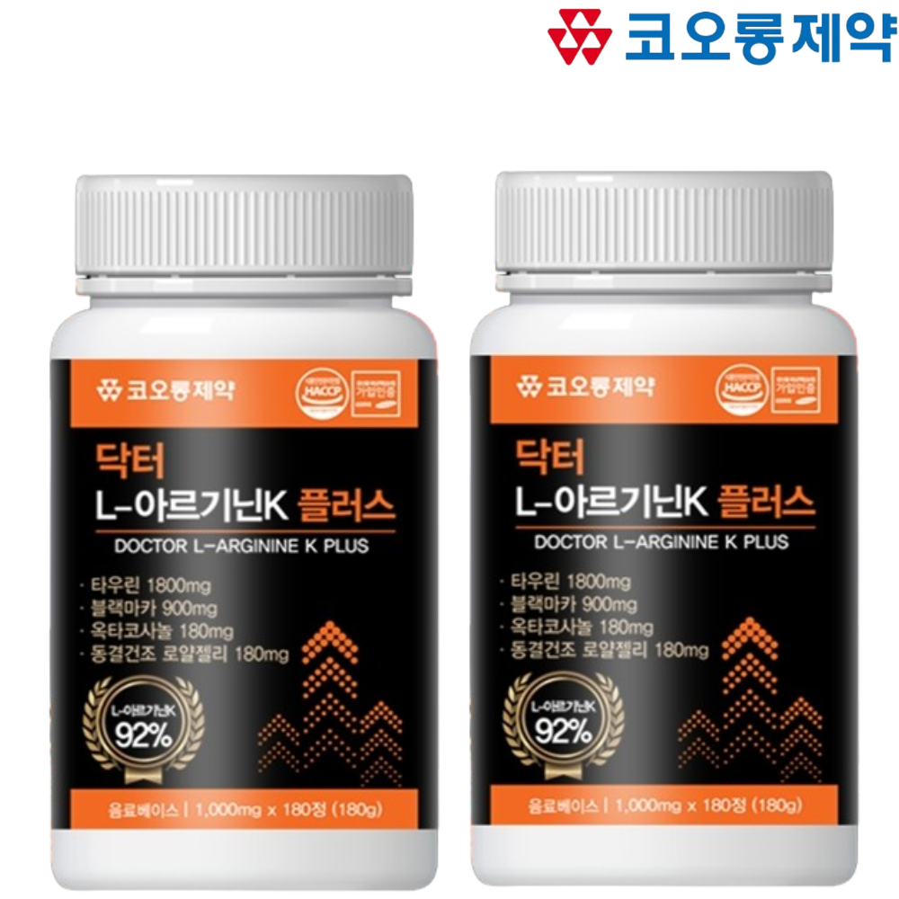 코오롱제약 L 아르기닌 180정 2박스 12개월 타우린 블랙마카 옥타코사놀 로얄젤리 활력 - 상품 이미지
