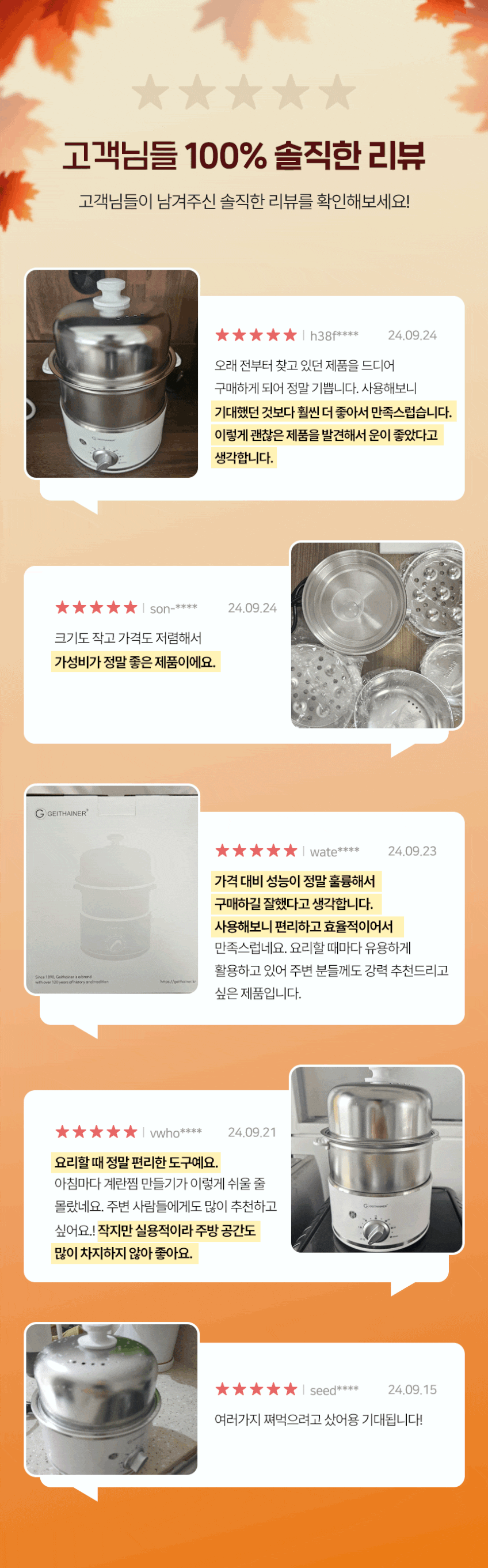 가이타이너 스텐 2단 계란찜기 GTKES-1000 미니 에그쿠커 달걀삶는 기계 판매처 상세 정보 이미지 2