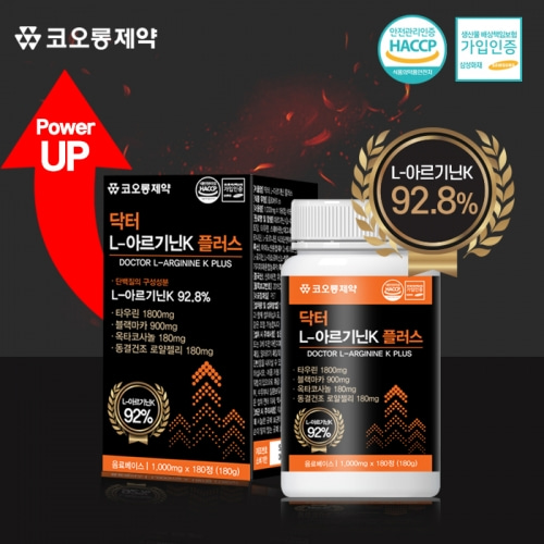 코오롱제약 L 아르기닌 1000mg 180정 6개월 타우린 블랙마카 옥타코사놀 로얄젤리 - 상세 이미지 2