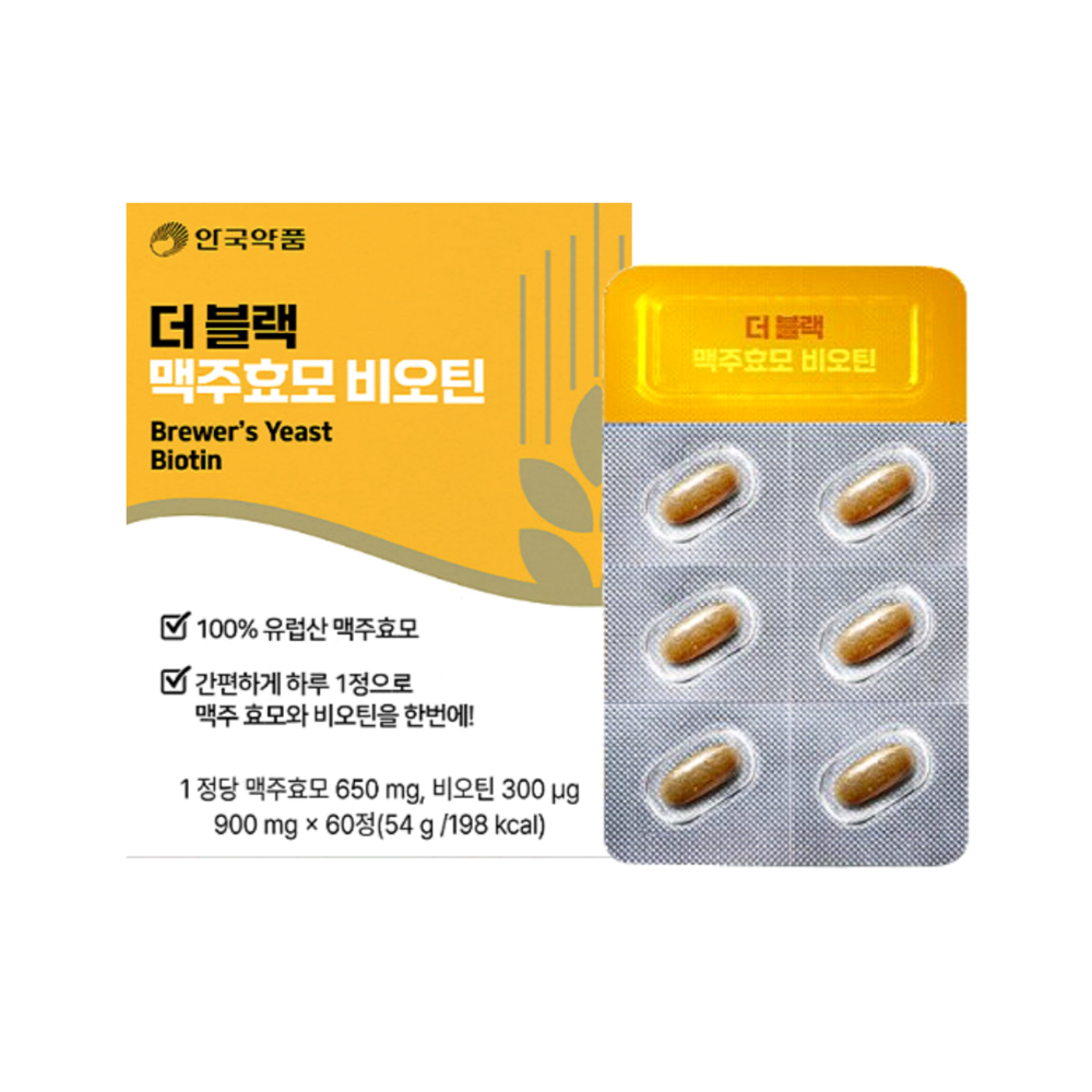 안국약품 더블랙 맥주효모 비오틴 60정X1개 - 상세 이미지 5