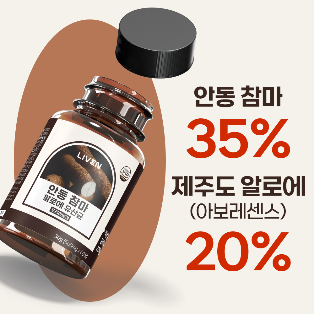 안동 참마 알로에 유산균 프리미엄정 60정 300g, 4개 - 상세 이미지 3