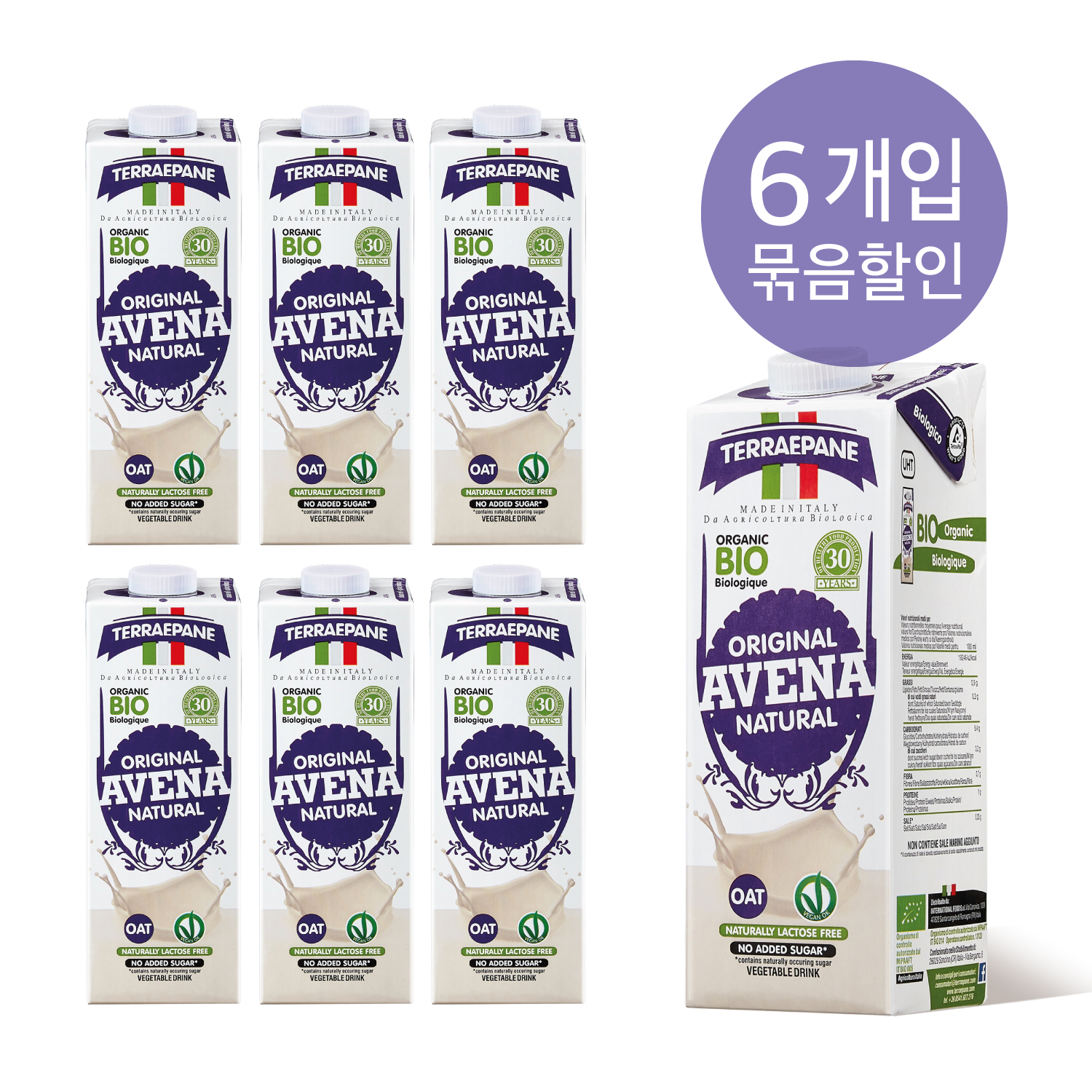 (6팩)테라에판 첨가물제로 유기농 오트밀크 귀리우유 오트밀우유 NON GMO 이미지 3