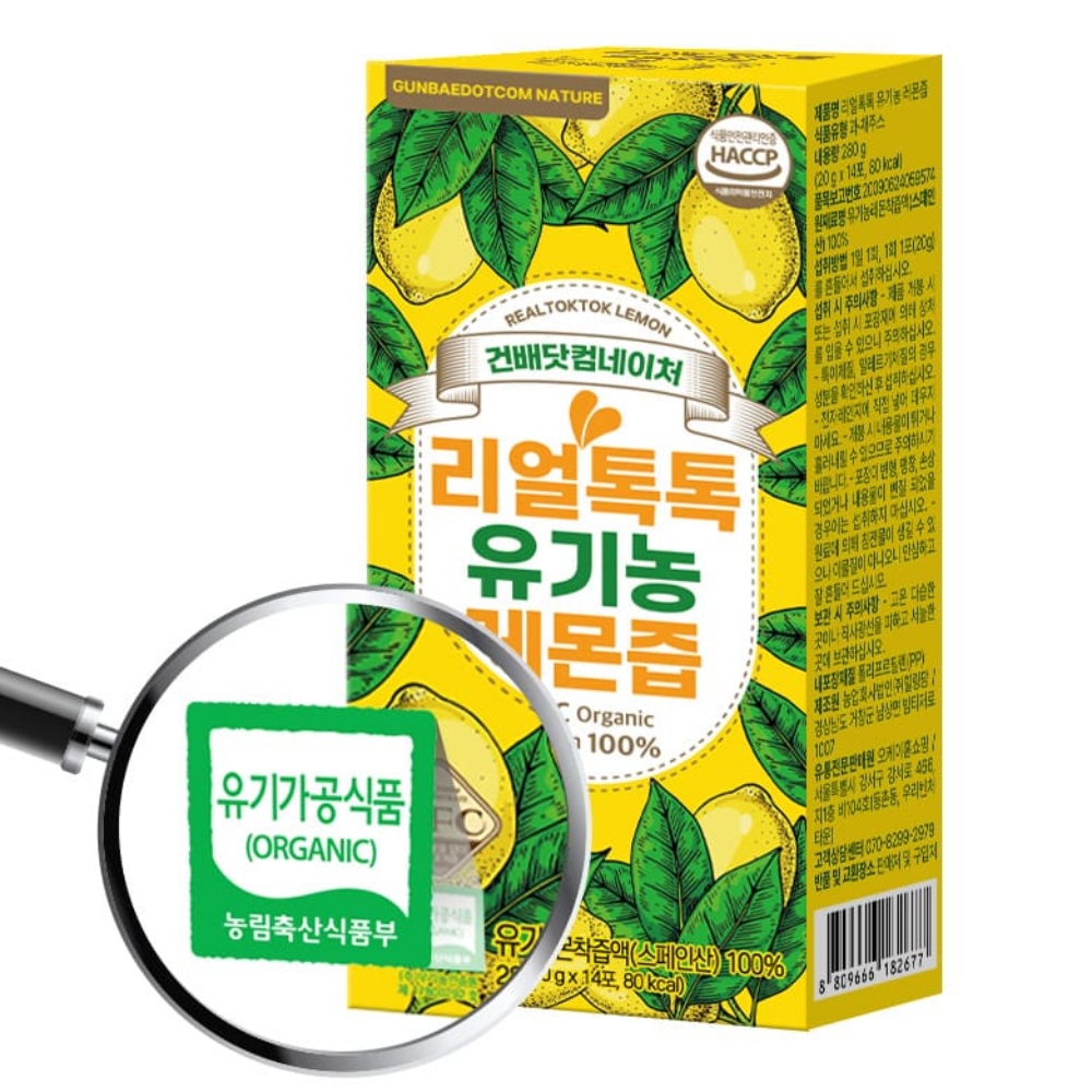 홍여진 리얼톡톡 유기농 100% 레몬즙 1세트 생레몬 스페인 레몬수 주스 착즙 레몬즙스틱 - 상세 이미지 5
