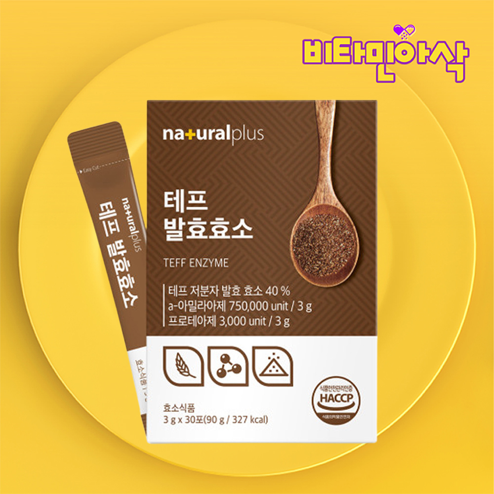 테프 저분자 발효효소 가루 스틱형 30포 1개월분 역가수치높은효소 속편한 곡물효소 - 상품 이미지