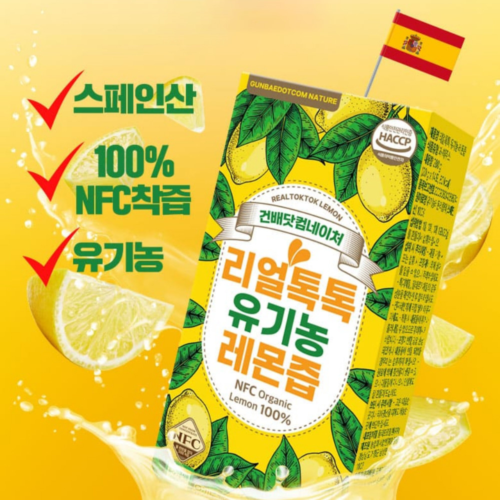 홍여진 리얼톡톡 유기농 100% 레몬즙 1세트 생레몬 스페인 레몬수 주스 착즙 레몬즙스틱 - 상세 이미지 3