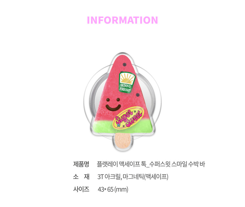 아크릴 맥세이프톡 스마트 이지그립 톡텐드 제작 스마일 수박 하드바 아이스크림 - 상세 이미지 5