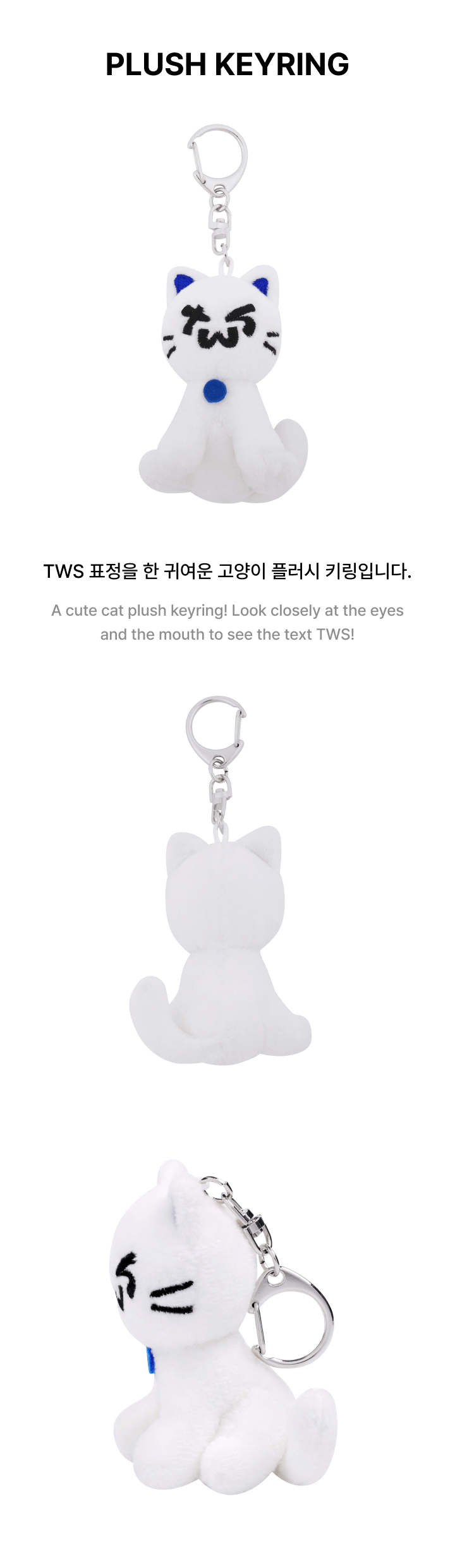 TWS 투어스 투냥이 고양이 인형 키링 Keyring - 올인다이