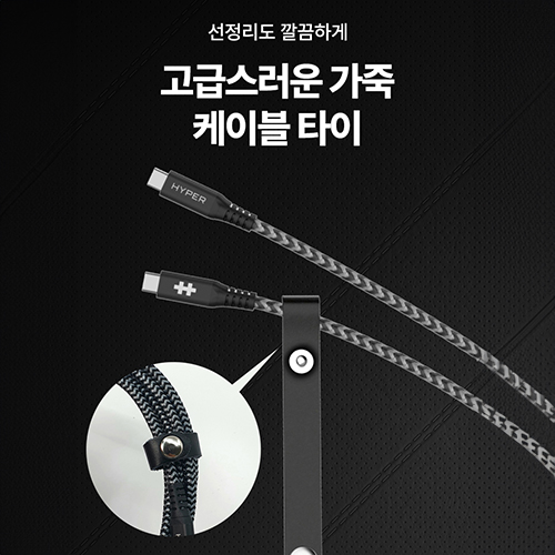 하이퍼 CTOC 100W 초고속 충전 케이블 2m 충전기선 이미지 6