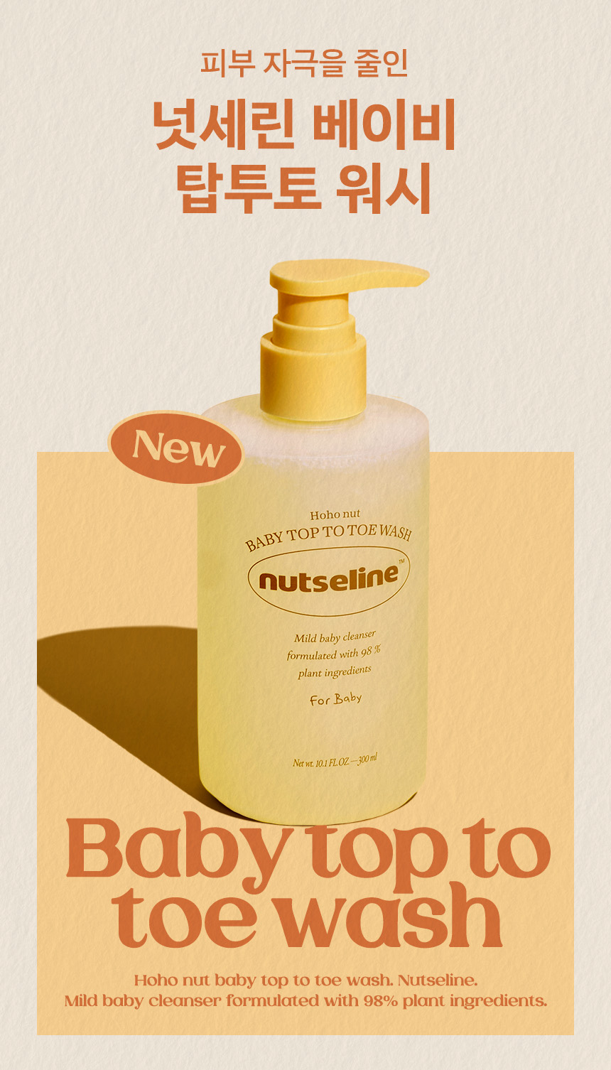 nutseline hoho nut baby 2-piece set