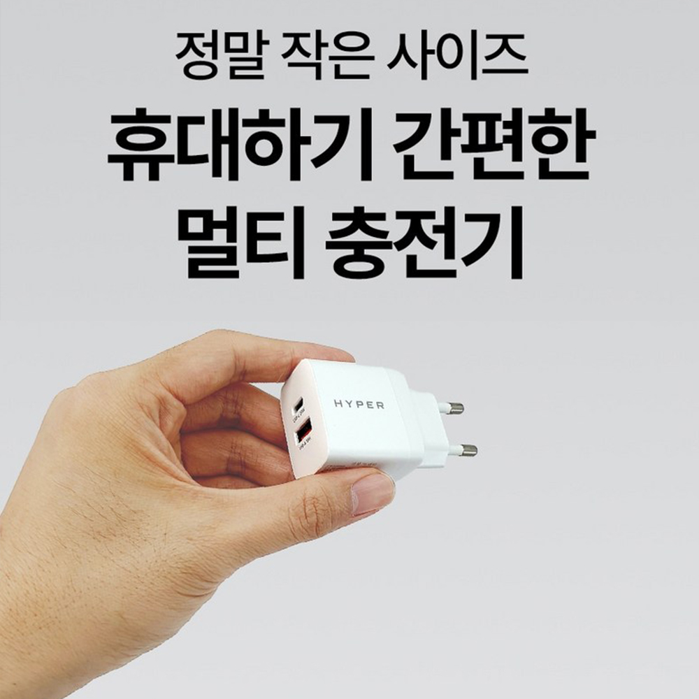 하이퍼주스 20W 아이패드미니 아이패드에어 아이폰16 프로 어댑터 애플 아이패드충전기 - 상세 이미지 5