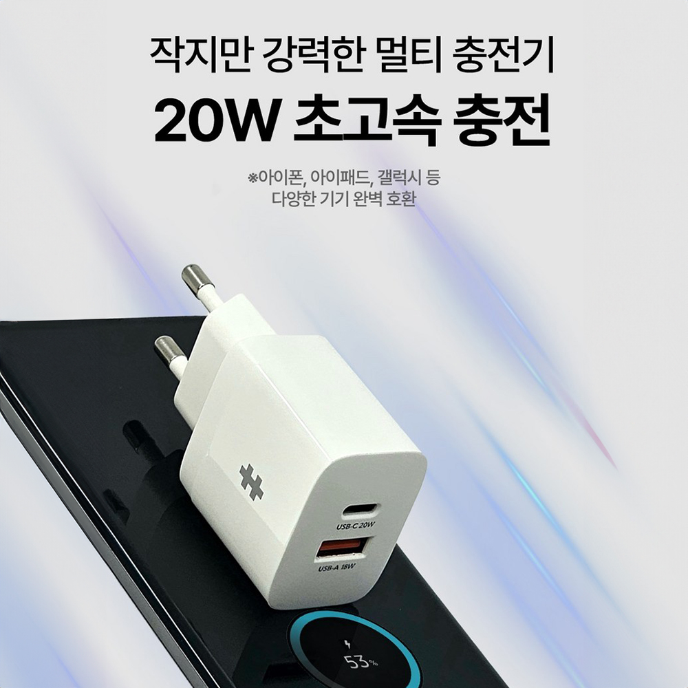 하이퍼주스 20W 아이패드미니 아이패드에어 아이폰16 프로 어댑터 애플 아이패드충전기 이미지 6