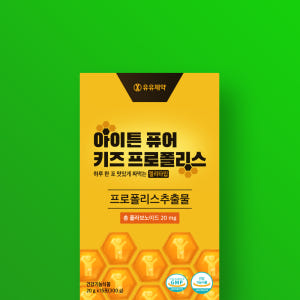 아이튼 퓨어 키즈 프로폴리스 유아 어린이 두 돌 아기 아이 젤리 영양제 ... 맛있게 먹은 솔직 후기 - 상품 이미지 1