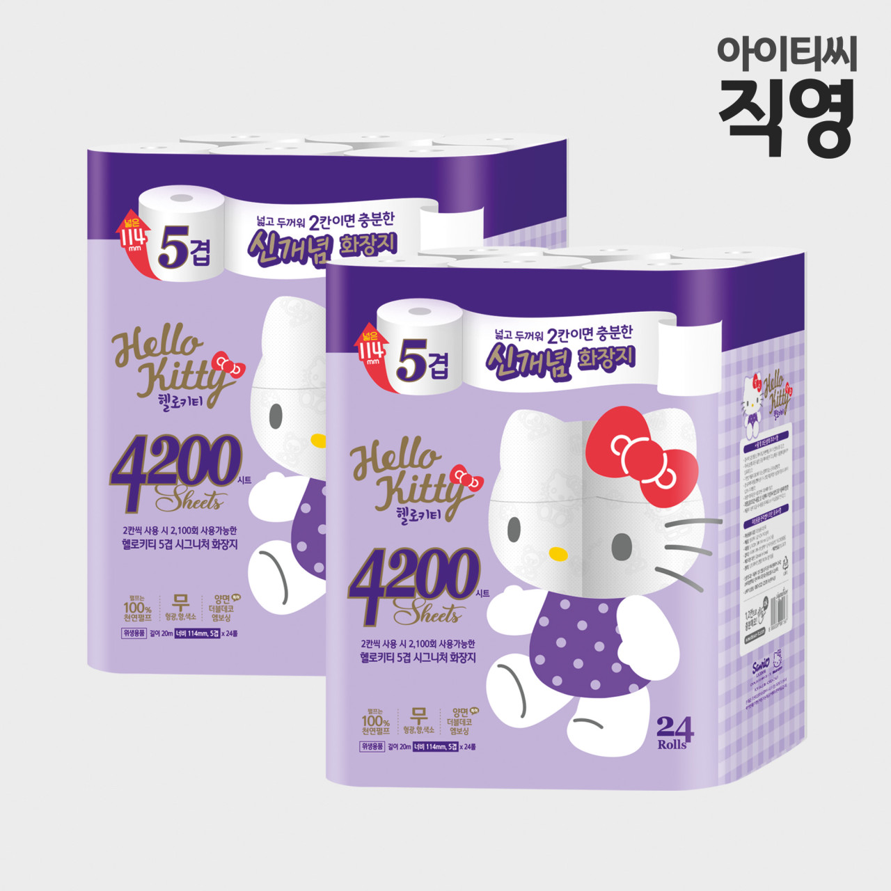 헬로키티 5겹 양면더블데코 프리미엄 시그니처 화장지 20m, 24롤, 2팩