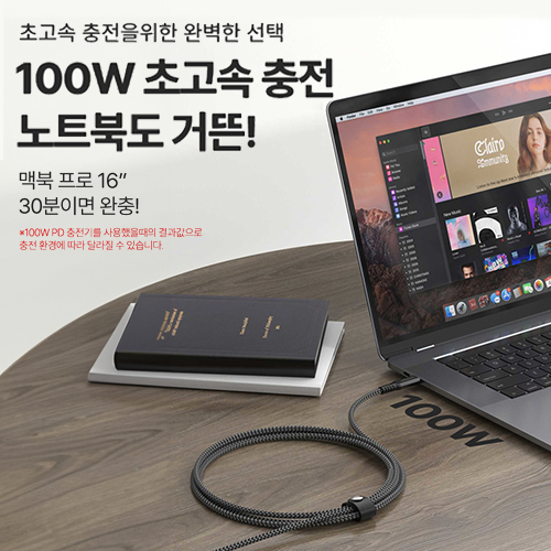 하이퍼 CTOC 100W 초고속 충전 케이블 2m 충전기선 - 상세 이미지 3
