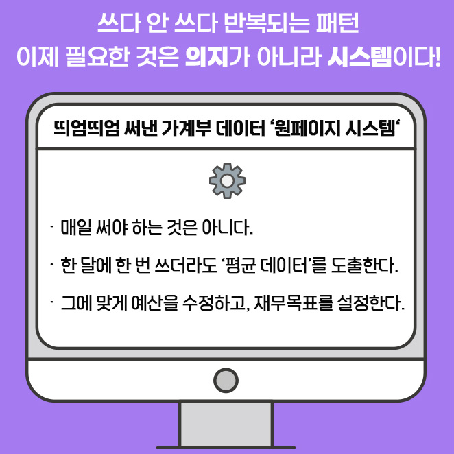 [원페이지 가계부] 2026년 만년 초보 수기 가계부 다이어리 양식 쓰는법 포함 - 상세 이미지 2