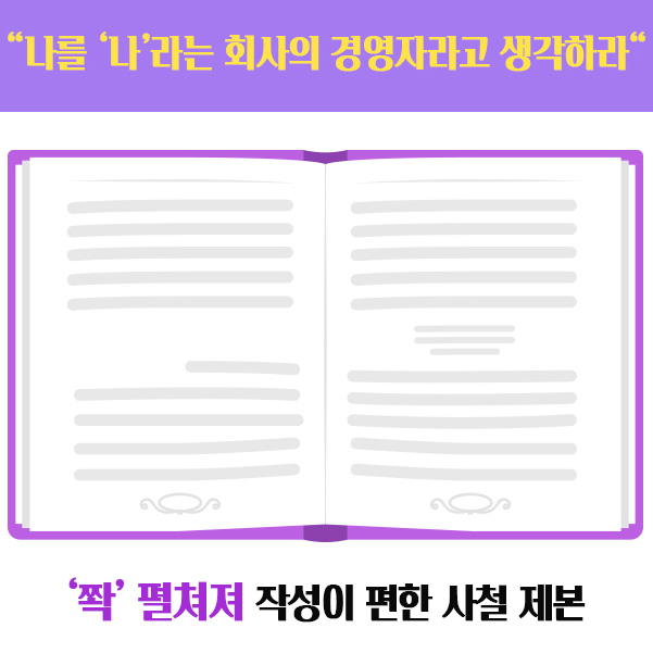 [원페이지 가계부] 2026년 만년 초보 수기 가계부 다이어리 양식 쓰는법 포함 - 상세 이미지 4