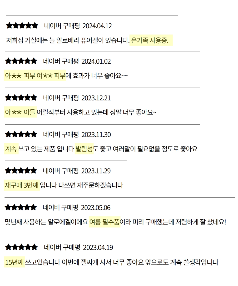 마담미쉘 알로에 수딩젤 알로에베라 알로베라 퓨어겔 알로에젤 탄피부복구 400ml, 1개 이미지 8