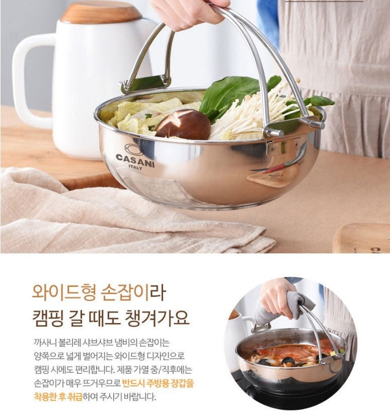 스텐 샤브샤브 전골냄비 20cm 오뎅탕 나베 마라탕 인덕션냄비 - 상세 이미지 2