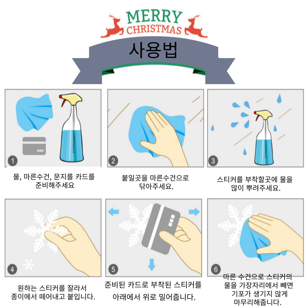 크리스마스 매장 포토존 인스타 창문 스티커 시트지 인테리어 데코 - 상세 이미지 5