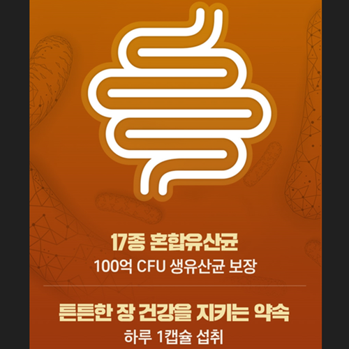 메이플트리 캐나다 장용성 프로바이오틱스 100억 유산균 60캡슐 3박스 6개월 장건강 - 상세 이미지 3