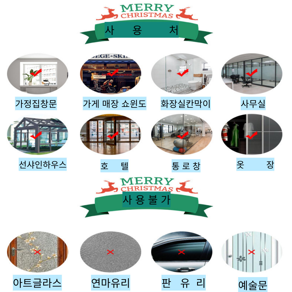 크리스마스 포토존 창문 스티커 매장 가게 인테리어 데코 유리 시트지 - 상세 이미지 5