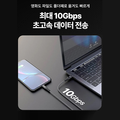 하이퍼 CTOC 100W 초고속 충전 케이블 2m 충전기선 - 상세 이미지 4