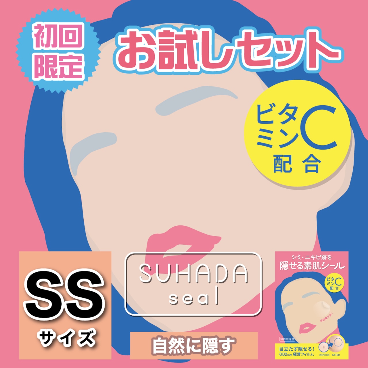 일제 방수 상처 가리는 스티커 얼굴 흉터 커버 세트 SUHADA - 상세 이미지 5