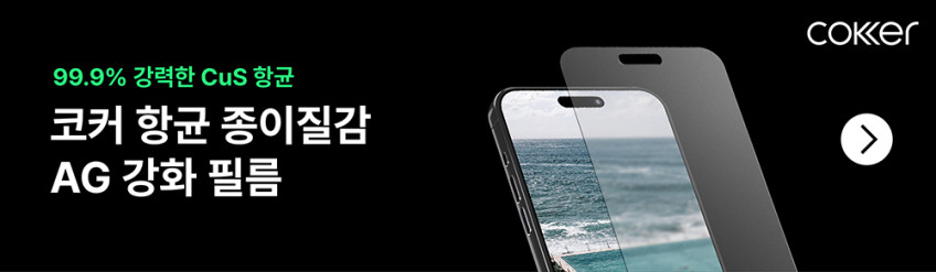 코커 사생활보호 아이폰 액정 보호필름 아이폰17, 2매입 판매처 상세 정보 이미지 2